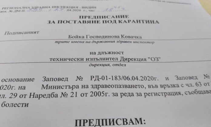 52-годишна жена наруши наложената й карантината в Сапарева баня