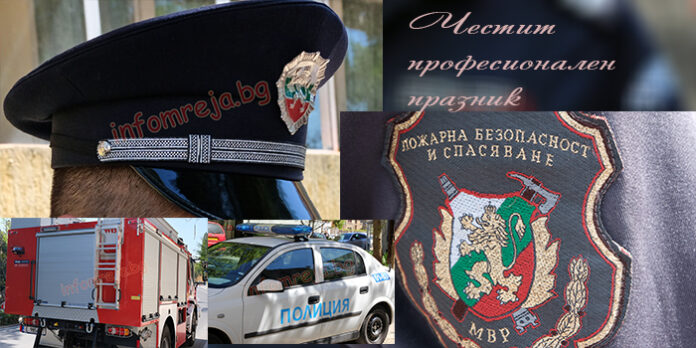 Директорът на ОДМВР – Перник, с поздрав за Деня на българската полиция