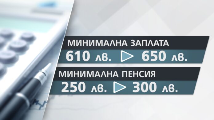 Какви промени влизат в сила от 1-ви януари?