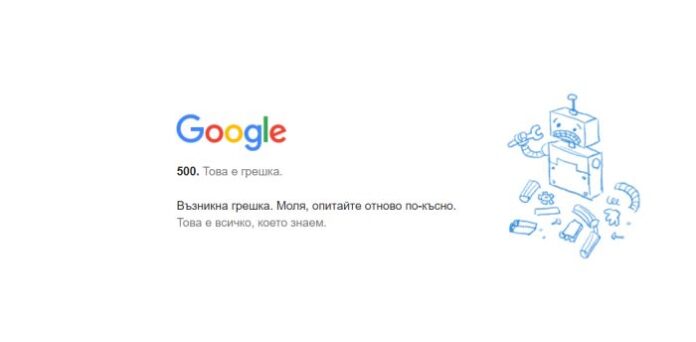Сринаха се най-популярните приложения на Google