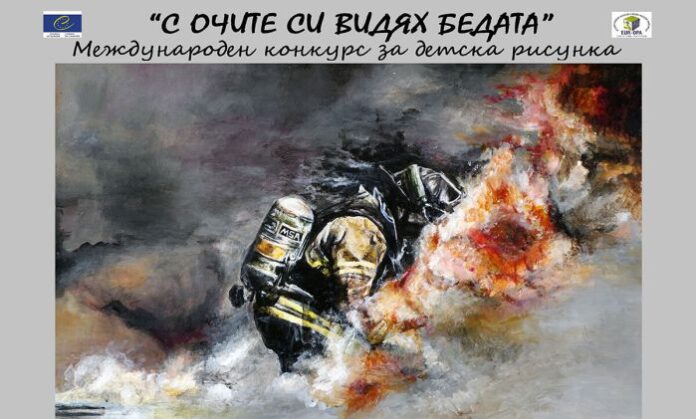 Награди за победителите в конкурса „С очите си видях бедата” – 2020