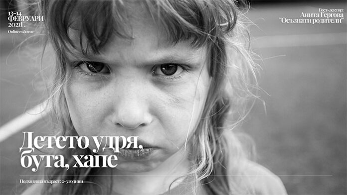 Слушайте – нека децата ви разкажат своите истории!