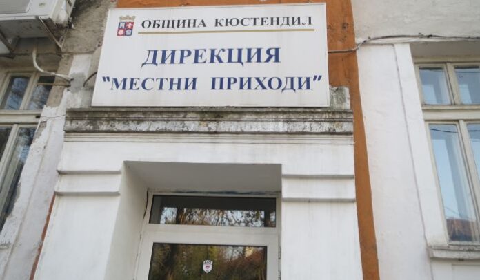 Дирекция „Местни приход“ - Кюстендил, ще работи до 12 часа на 31-ви декември