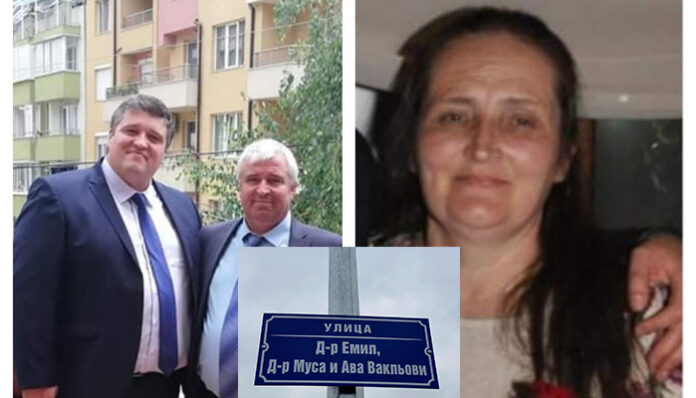 Улица в Краище носи името на сем. Вакльови - паметта им остава вечна