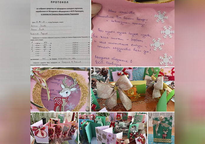 89 картички в помощ и надежда за нуждаещо се дете от Провадия