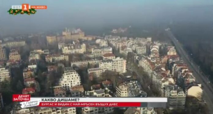 Бургас и Видин с най-мръсен въздух днес