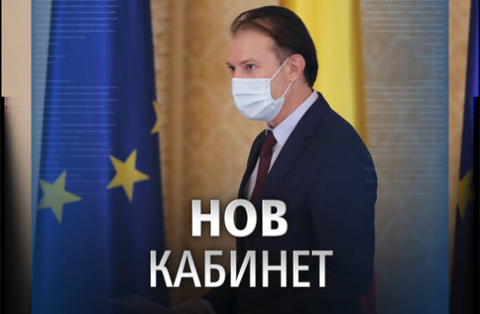 Румъния има ново правителство