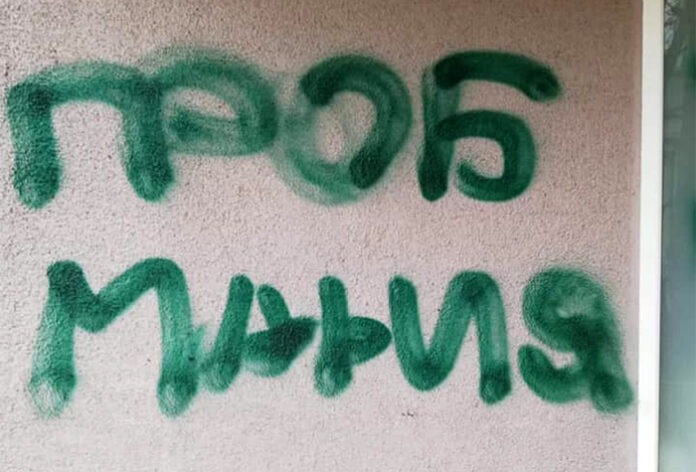 Клубът на ГЕРБ в Лозенец стана обект на вандалски акт