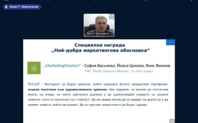 Ученици на ПМГ – Кюстендил, със специална награда по маркетинг