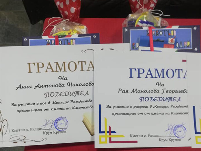 Наградиха участниците в конкурса за рисунка и есе, обявен от Кметството в село Рилци