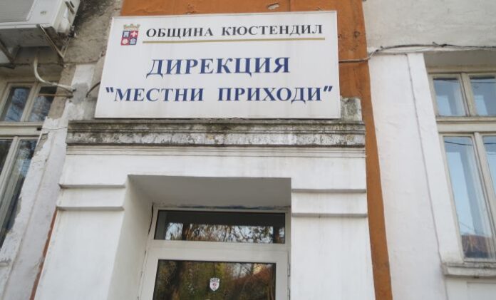 Започна събирането на местни данъци и такси в Кюстендил