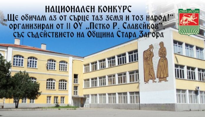 Яна Дашева с първо място от конкурса „Ще обичам аз от сърце таз земя и тоз народ!“