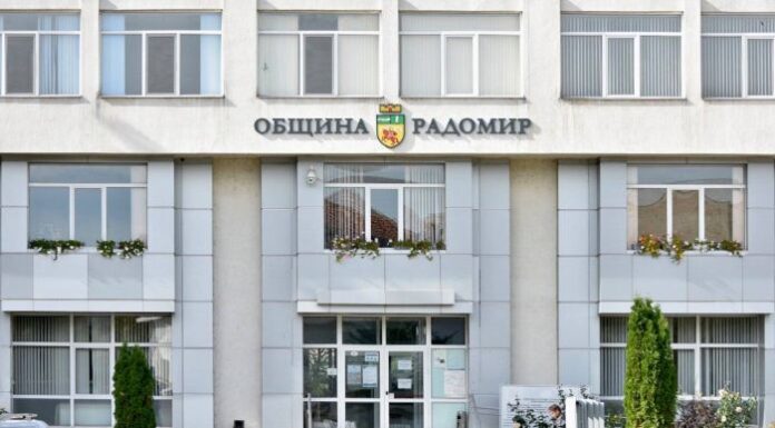 Община Радомир провежда публично обсъждане на бюджета за 2021 г.