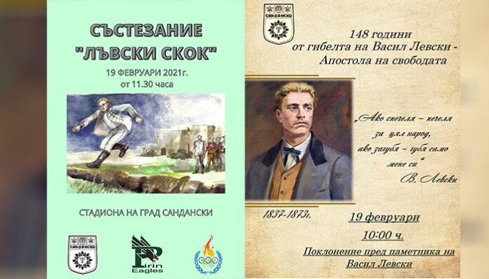 Без факелно шествие в Петрич на 19-и февруари