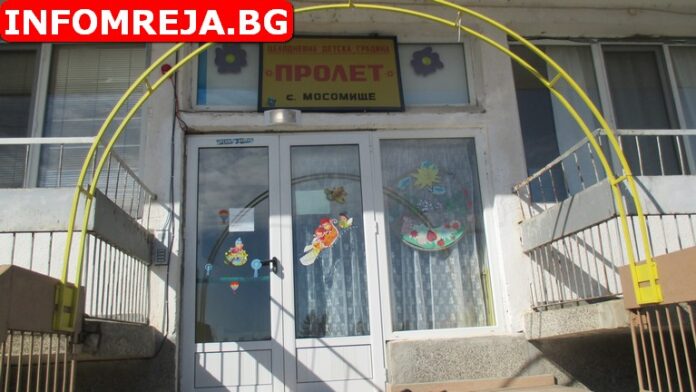 ДГ "Пролет" в Мосомище спечели проект "Децата в света на природата"