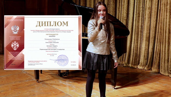 Единствената българка, призьор в олимпиада за рецитал на руски, е от Банско
