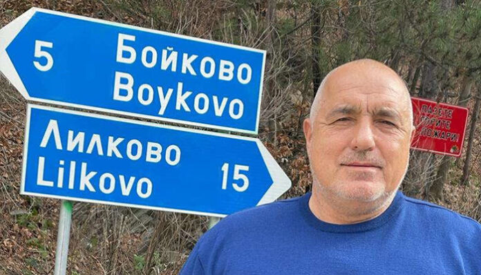 Борисов между Бойково и Лилково: Навсякъде, където има компреметирани пътища, работят машини