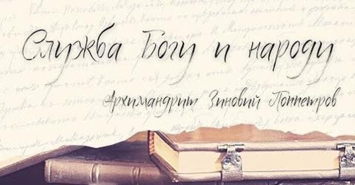 Откриват постерна изложба "Служба Богу и народу" в Кюстендил