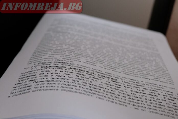 Професор с две научни титли е уличен в плагиатство