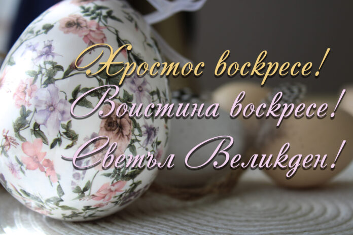 На втория ден от Великден започва Светлата седмица