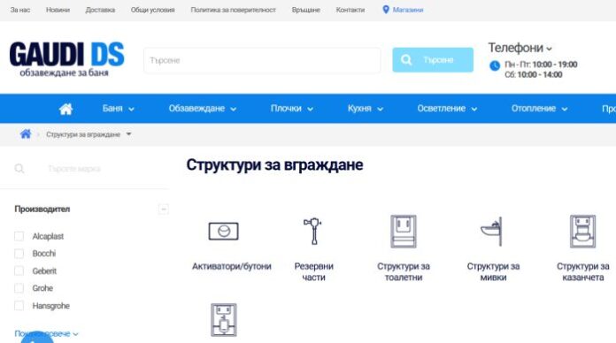 Каква структура за вграждане да изберем за банята