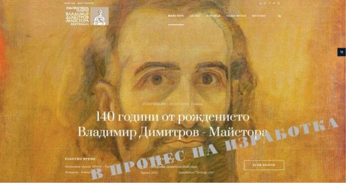 Галерията в Кюстендил подготвя нов сайт за 140-годишнината от рождението на Майстора