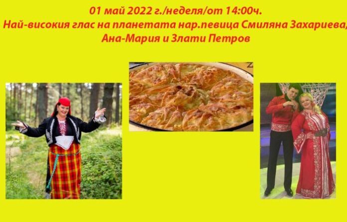 В Жабокрът отново стягат Празник на зелника