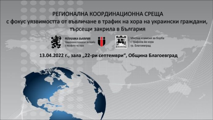 Организират среща във връзка с нарастващата бежанска война в Благоевград