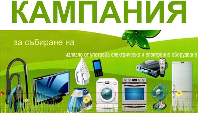 Кампания за събиране на непотребни ел. уреди се провежда в Кресна