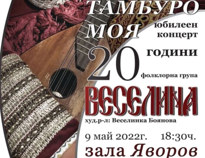 Благоевград ще отбележи Деня на Европа