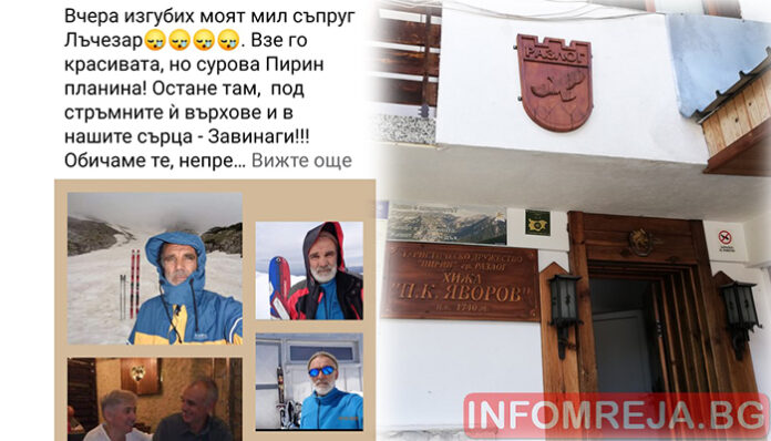 Разложанин загина, затрупан от лавина в Пирин