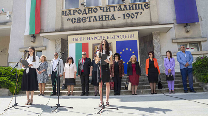 Якоруда отбеляза тържествено 24 май