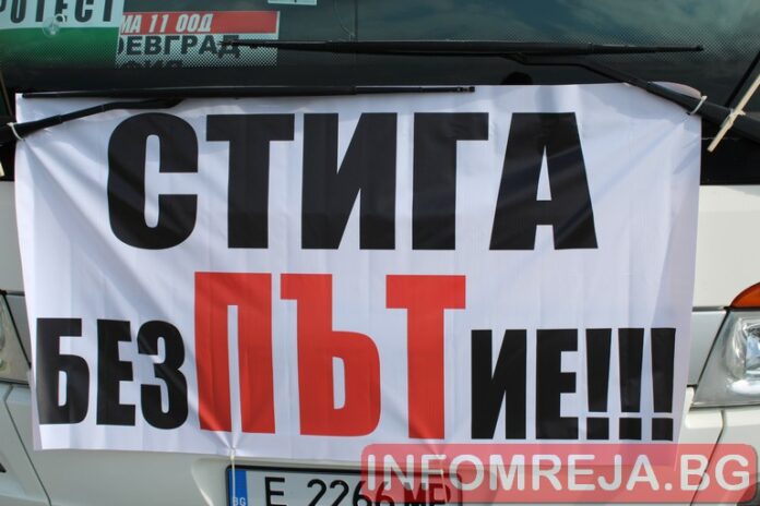 Протестът в Благоевград: Градският транспорт спря, камиони се струпаха на Кулата
