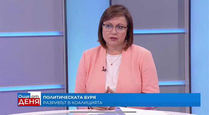 Корнелия Нинова: Алтернатива на сегашното правителство няма