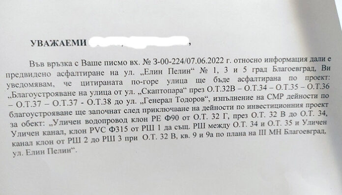Слагат временно фрезован асфалт на "Иван Рилски" в Благоевград