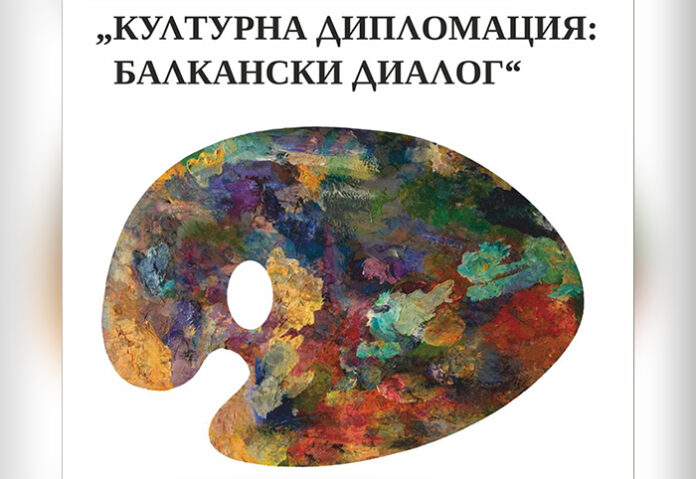 Сборна колекционерска изложба на български и македонски автори гостува в Благоевград