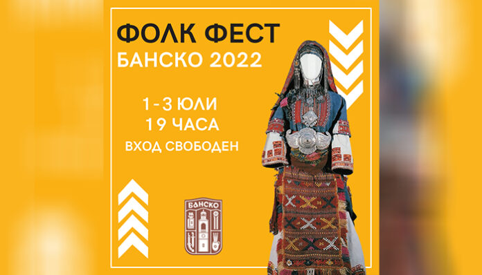 Всички се хващат на хорото на Фолк Фест Банско