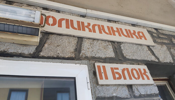 Ремонтират поликлиниката в Банско