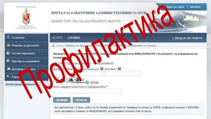 Временно преустановяват работата по издаването на документи за самоличност
