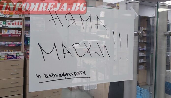 Актуализираха Националния оперативен план за справяне с пандемията
