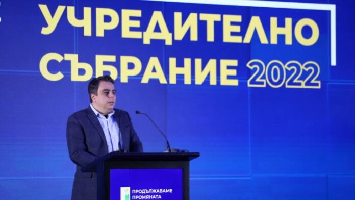 ПП подадоха документи за регистрация като политическа партия