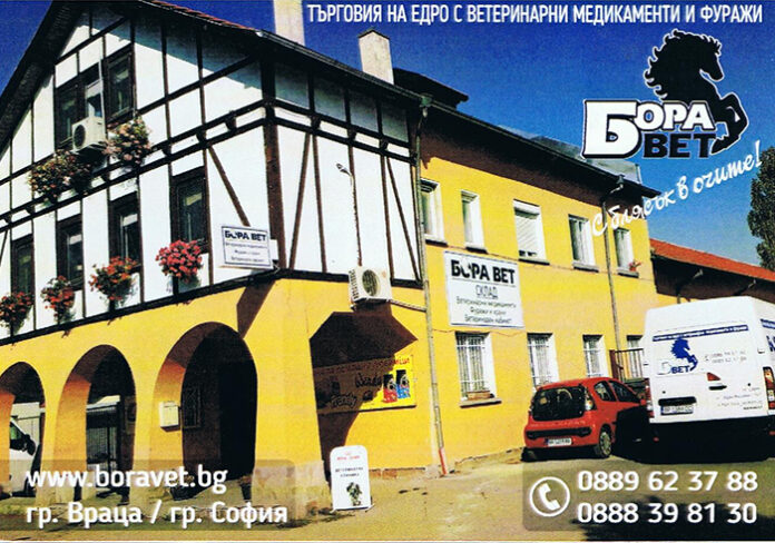 БОРА ВЕТ – сръбски фуражи без ГМО