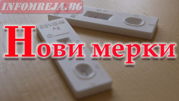 Нови пет области преминават днес в жълтата COVID зона