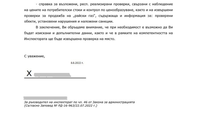 Уволнявали масово в КЗП и слагали хора на ключови позиции без провеждане на конкурс