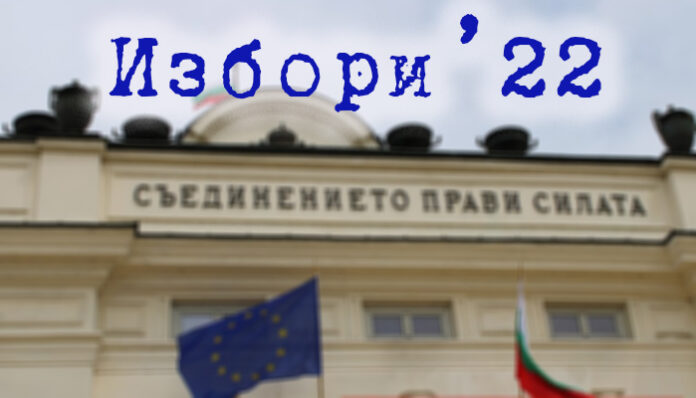 В събота започват консултациите за членове в РИК-Благоевград