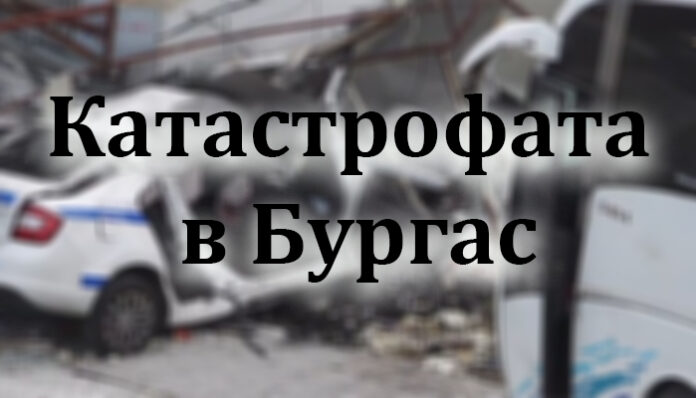 Петима са задържани след тежкия инцидент в Бургас