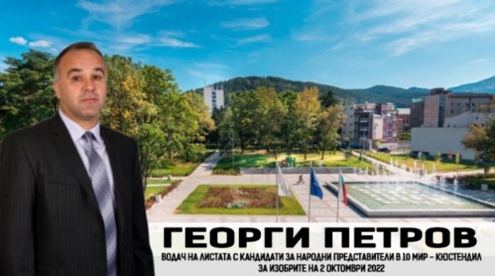 Областният председател на ВМРО Георги Петров повежда войводите в 10-МИР Кюстендил
