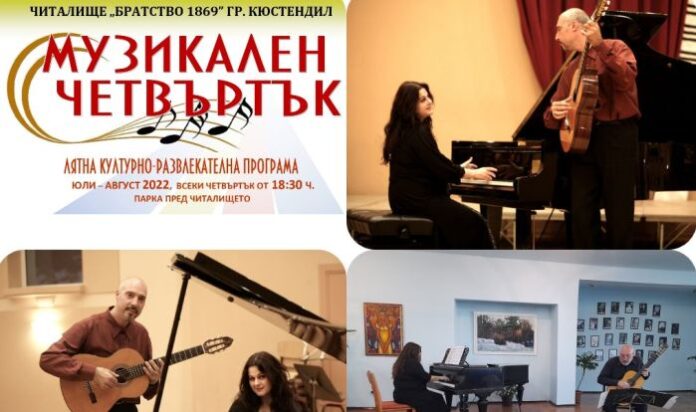 Класически концерт на Росен Балкански и Фани Куцарова в Кюстендил