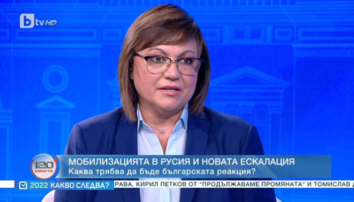 Нинова: България не бива да бъде въвличана във военния конфликт