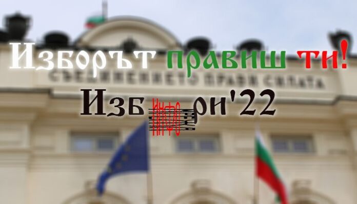 Предизборната кампания започва в полунощ